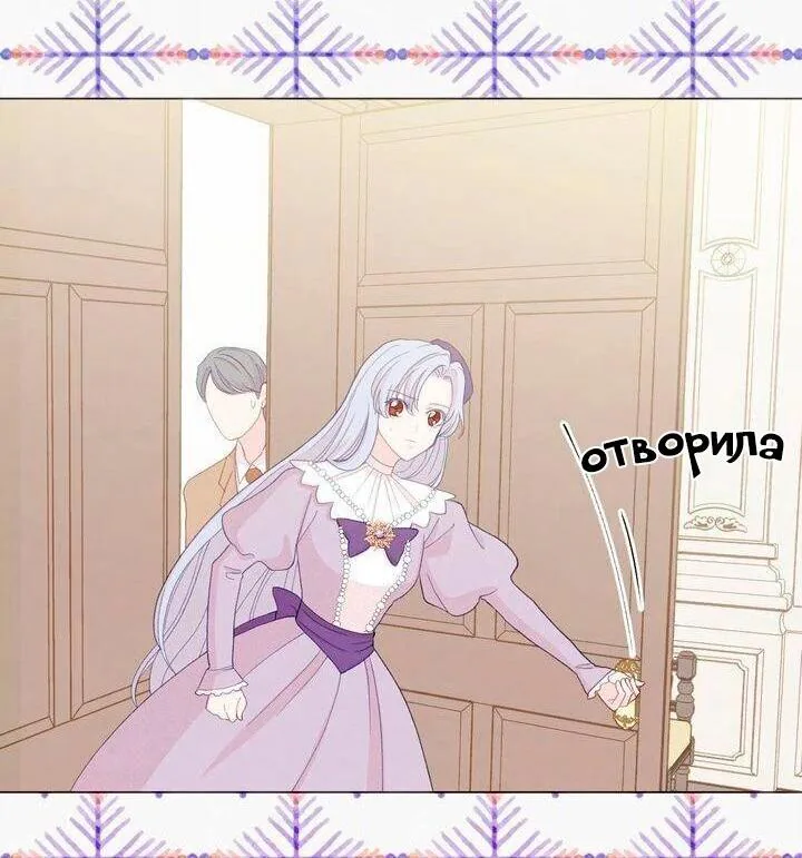 Айрис — леди со смартфоном — Глава 98, страница 77