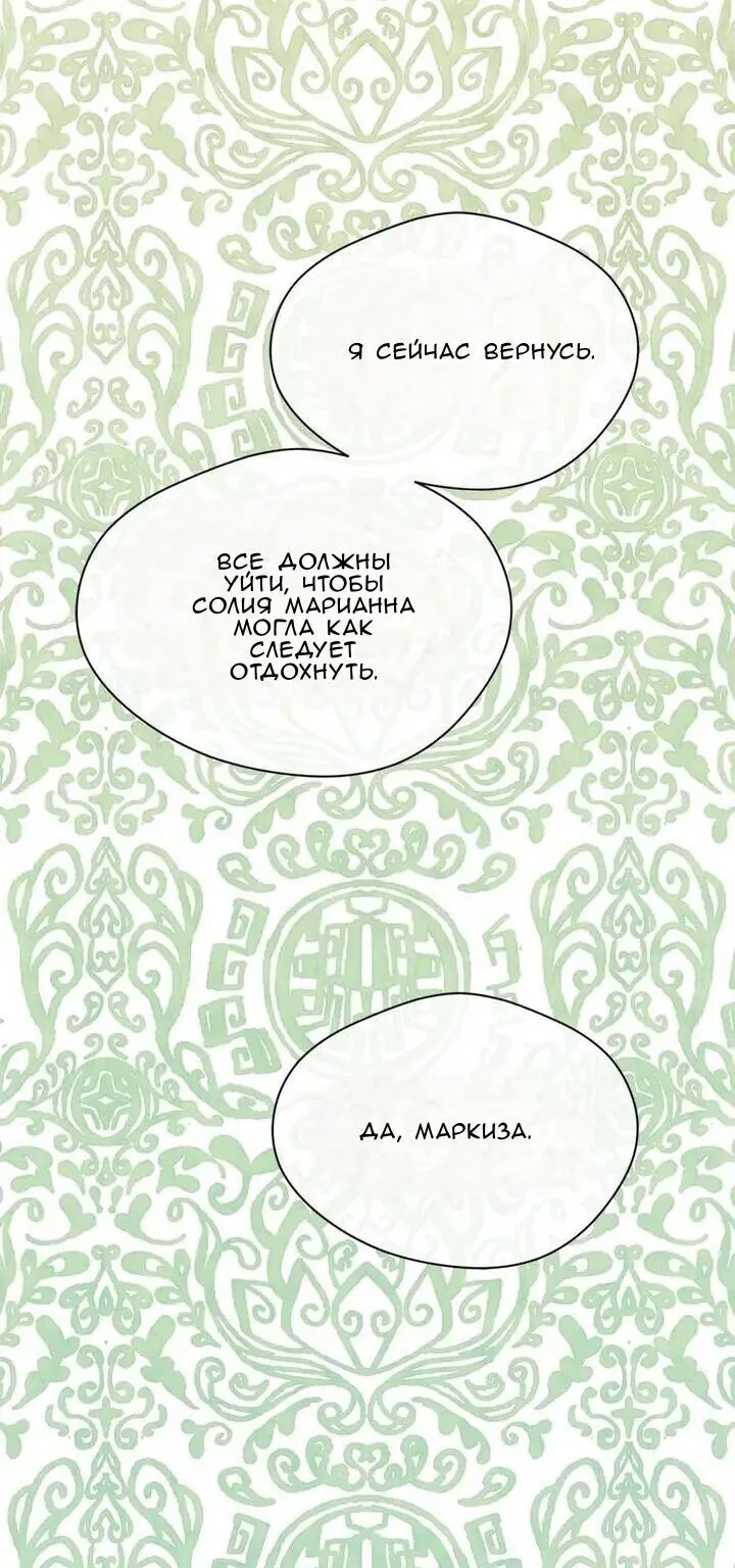 Айрис — леди со смартфоном — Глава 99, страница 27