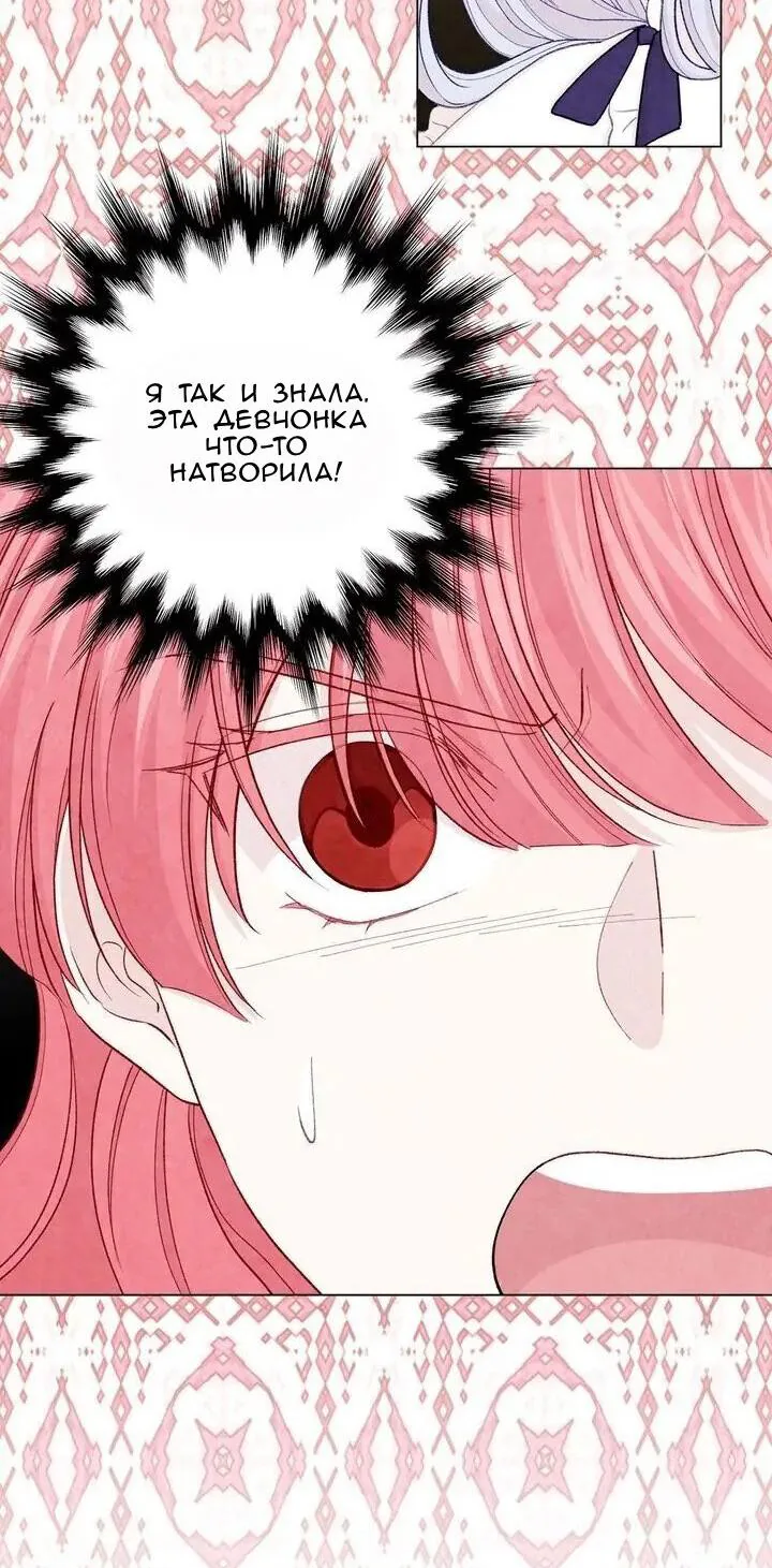 Айрис — леди со смартфоном — Глава 99, страница 58