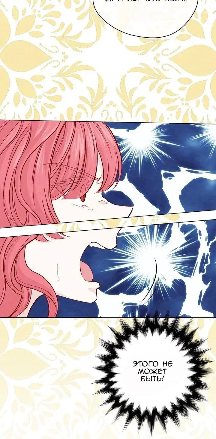 Айрис — леди со смартфоном — Глава 99, страница 67