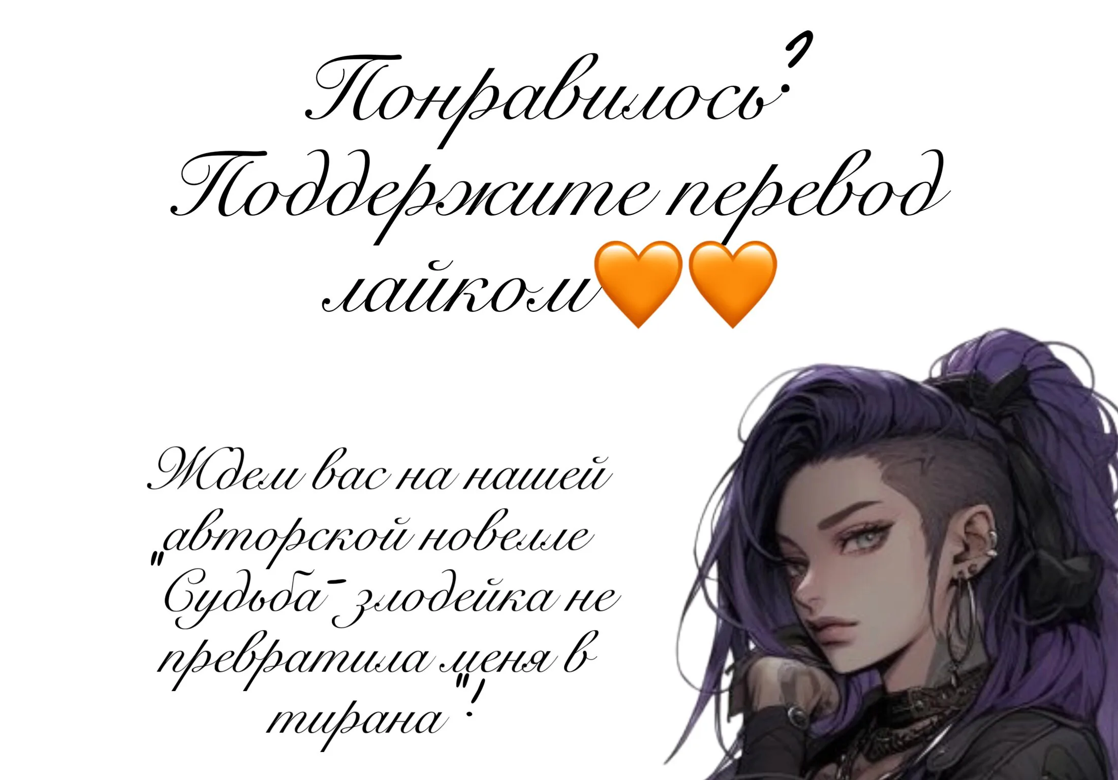 Айрис — леди со смартфоном — Глава 99, страница 72