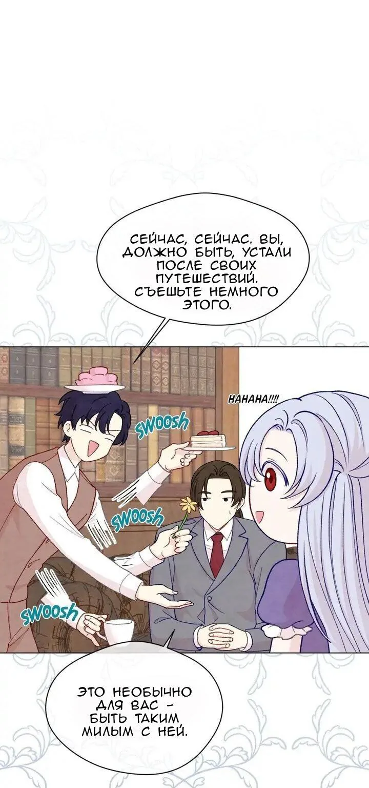 Айрис — леди со смартфоном — Глава 101, страница 13