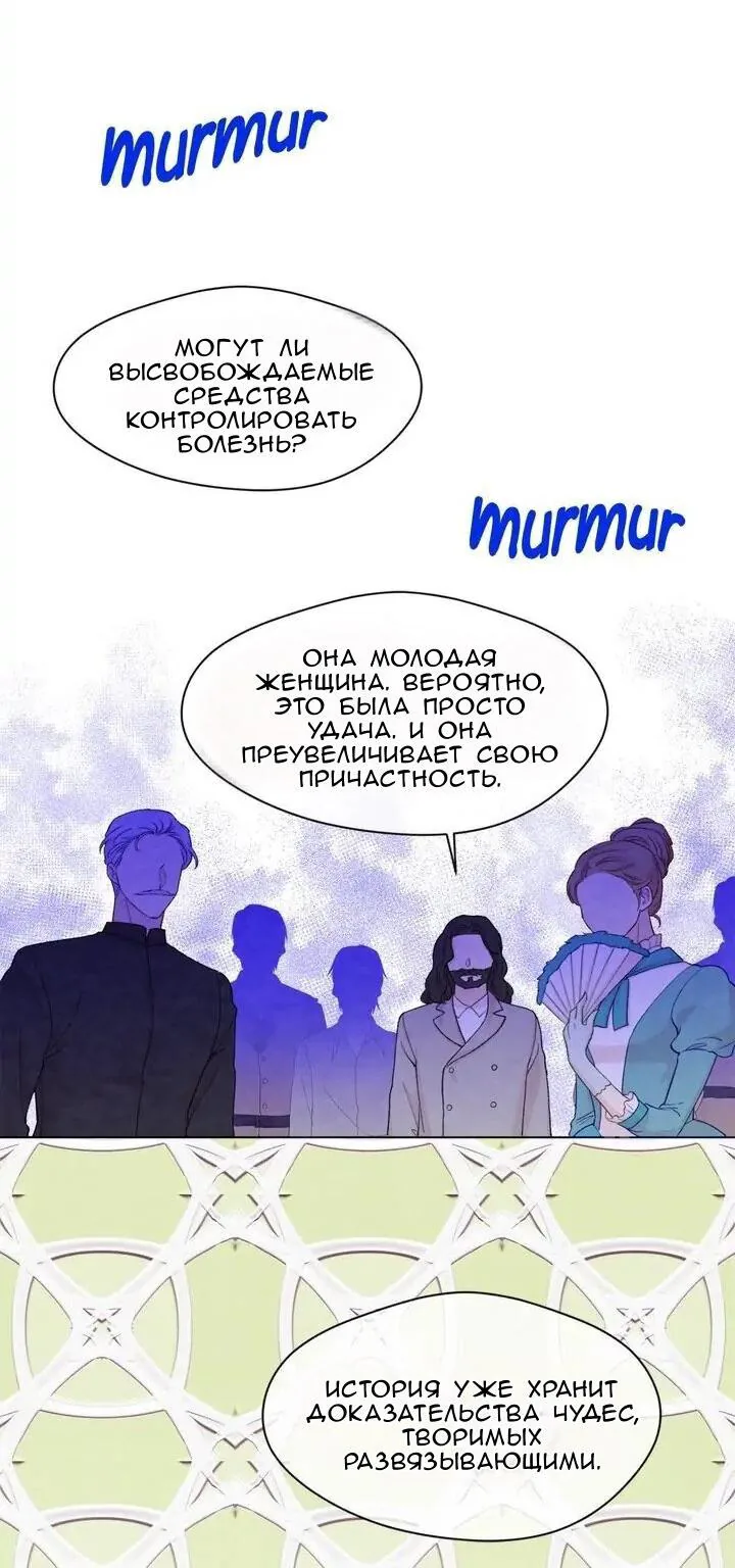 Айрис — леди со смартфоном — Глава 101, страница 43