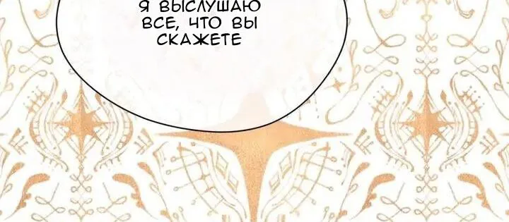 Айрис — леди со смартфоном — Глава 101, страница 57
