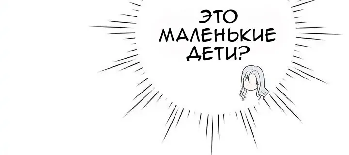 Айрис — леди со смартфоном — Глава 101, страница 6