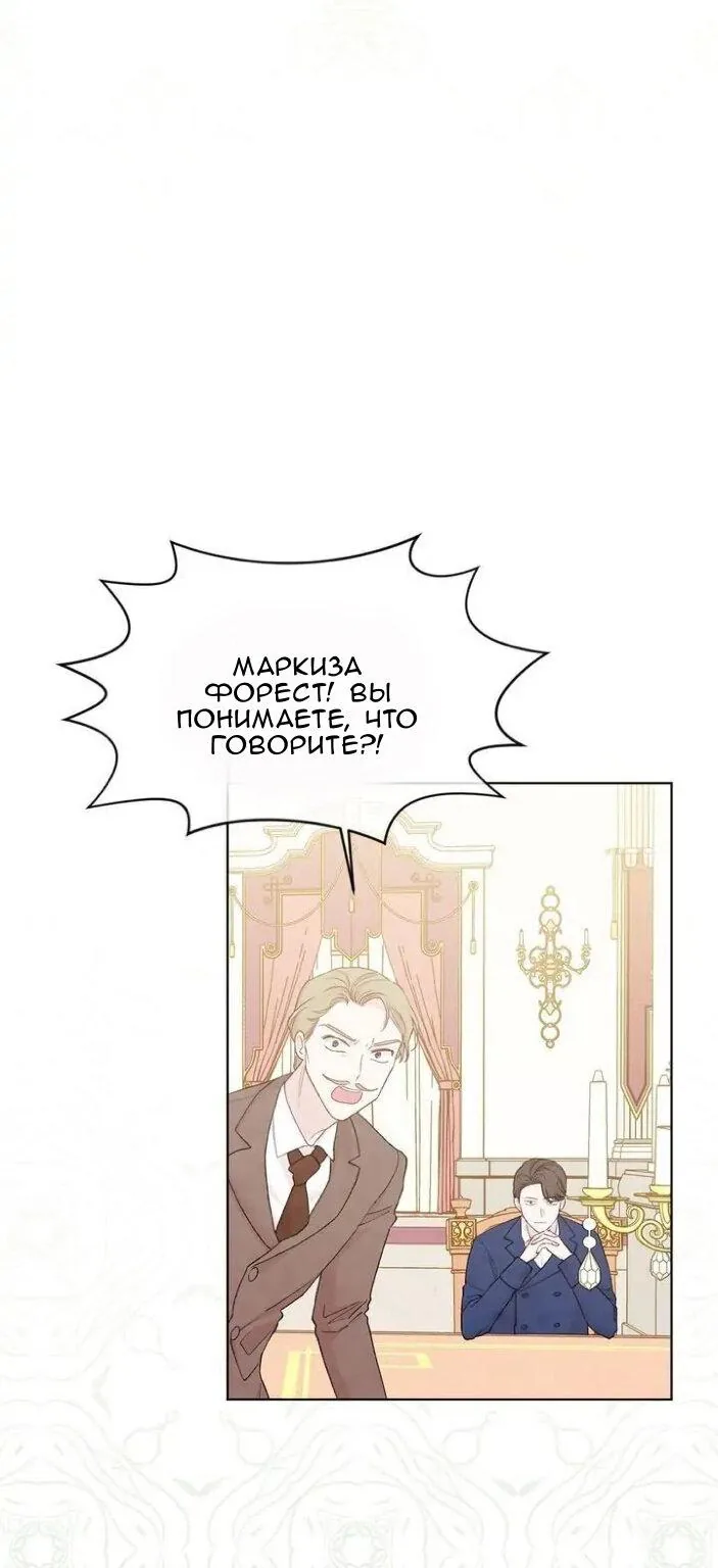 Айрис — леди со смартфоном — Глава 102, страница 11