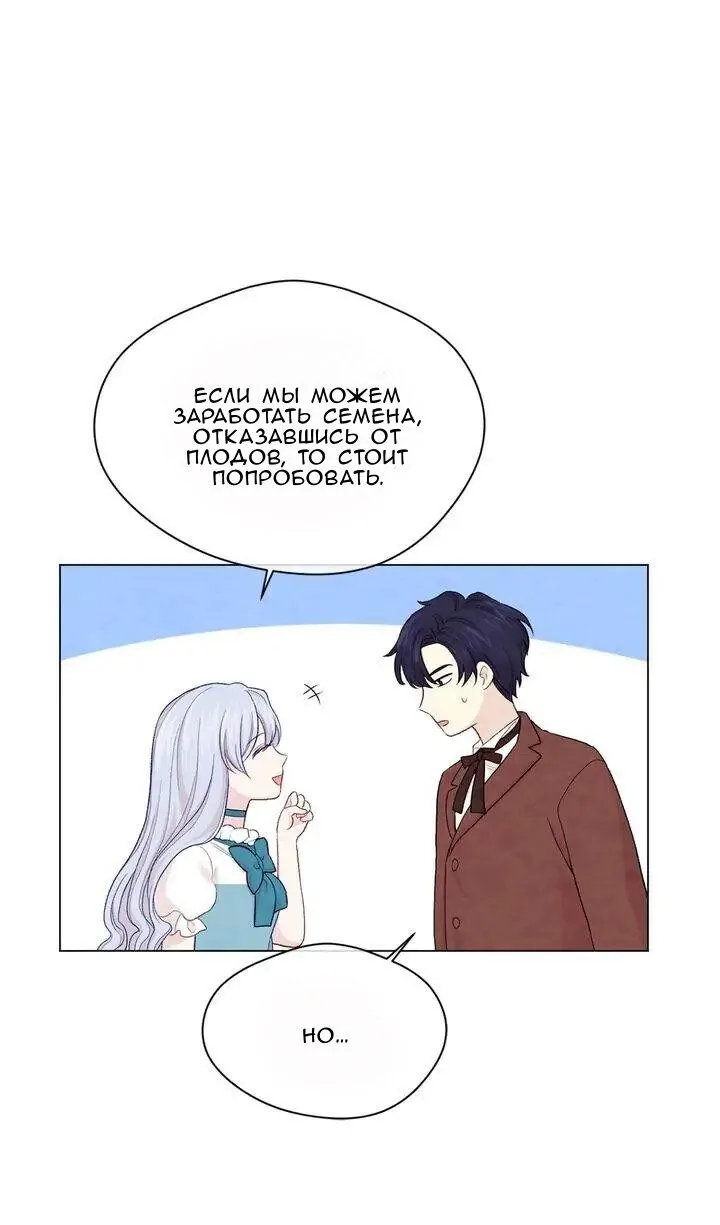 Айрис — леди со смартфоном — Глава 102, страница 27