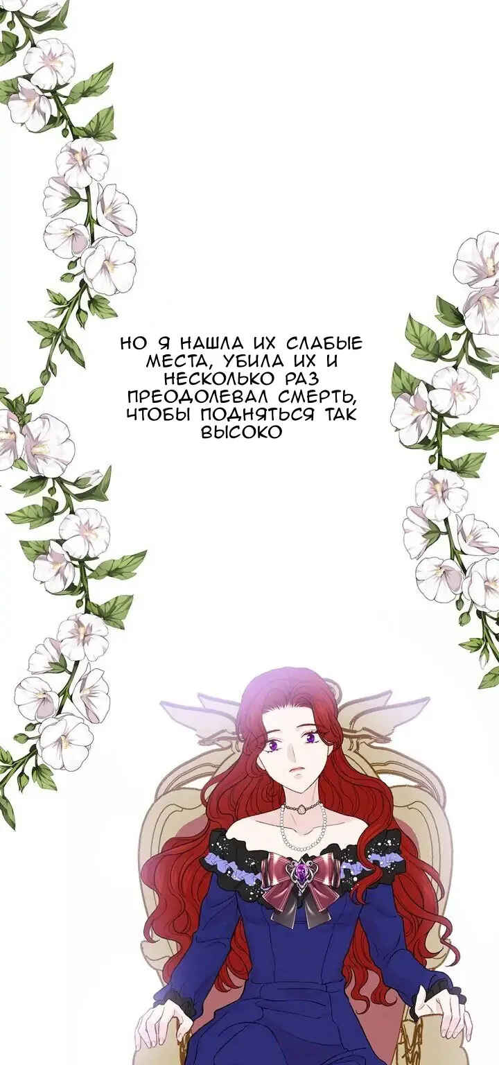 Айрис — леди со смартфоном — Глава 102, страница 3