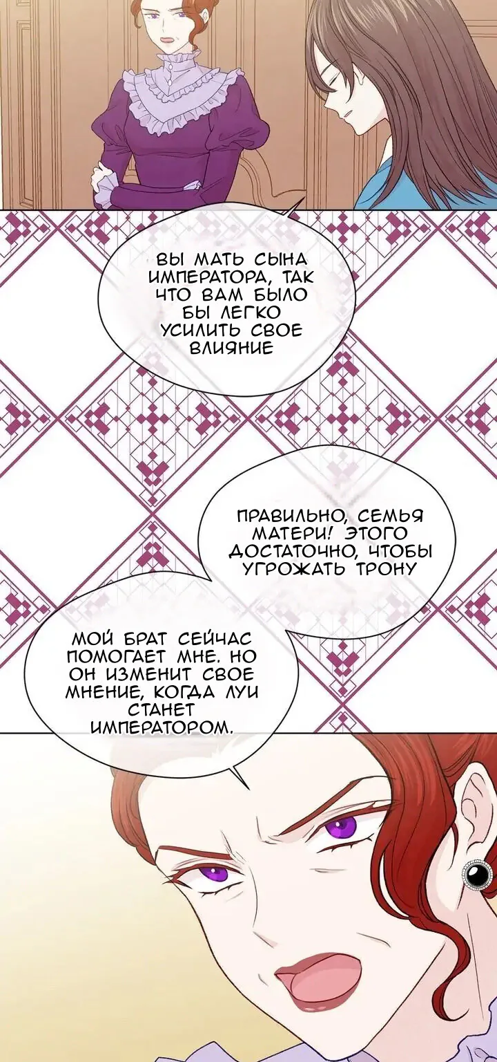 Айрис — леди со смартфоном — Глава 102, страница 5