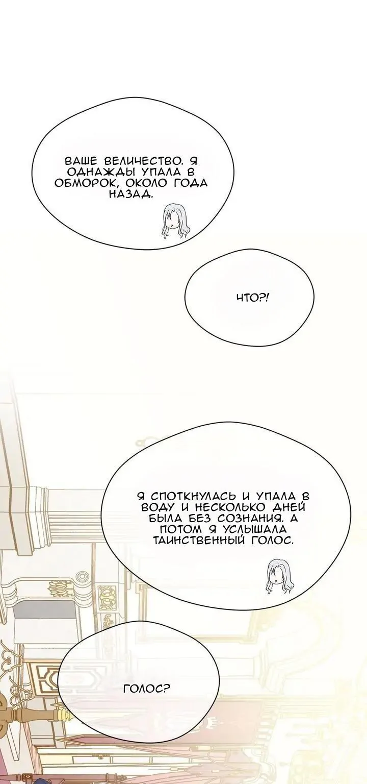 Айрис — леди со смартфоном — Глава 103, страница 11