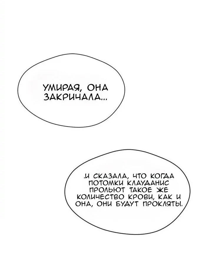 Айрис — леди со смартфоном — Глава 105, страница 19