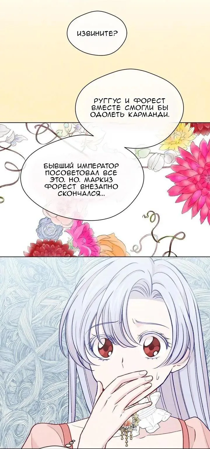Айрис — леди со смартфоном — Глава 105, страница 35
