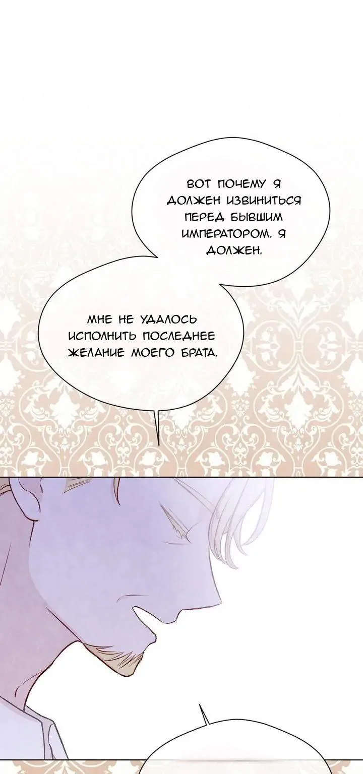 Айрис — леди со смартфоном — Глава 105, страница 40