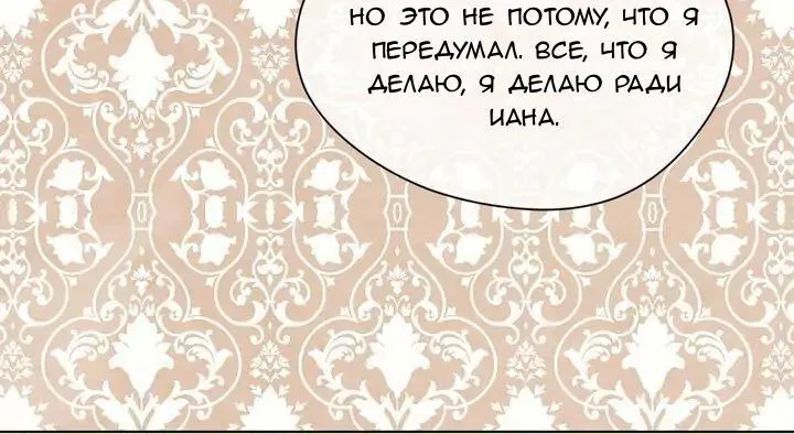 Айрис — леди со смартфоном — Глава 105, страница 41