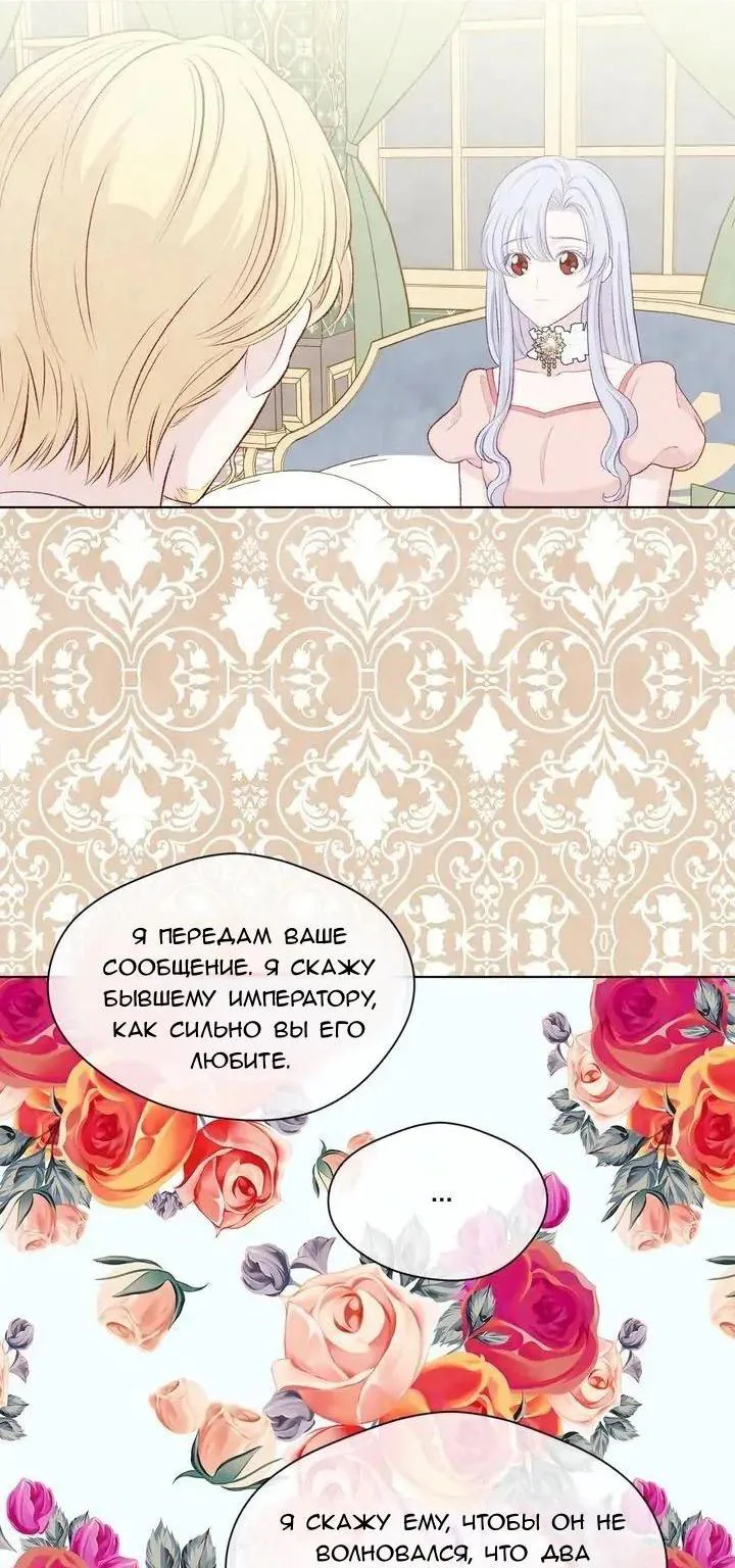 Айрис — леди со смартфоном — Глава 105, страница 42