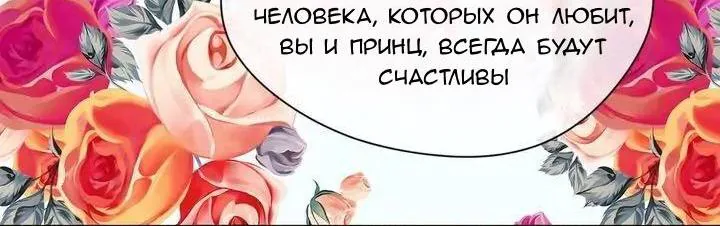 Айрис — леди со смартфоном — Глава 105, страница 43