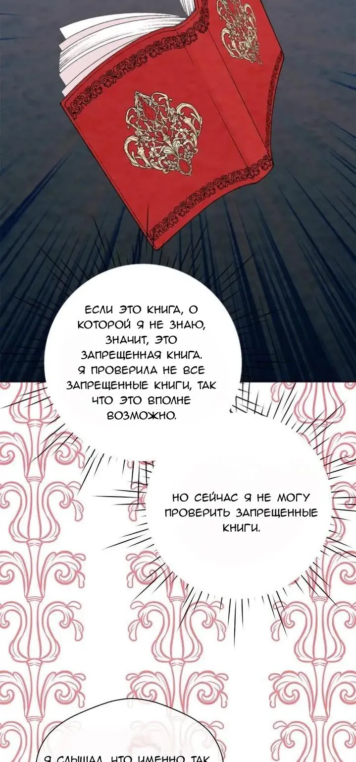 Айрис — леди со смартфоном — Глава 105, страница 63