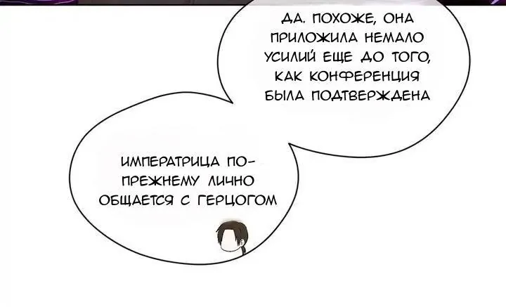 Айрис — леди со смартфоном — Глава 106, страница 30