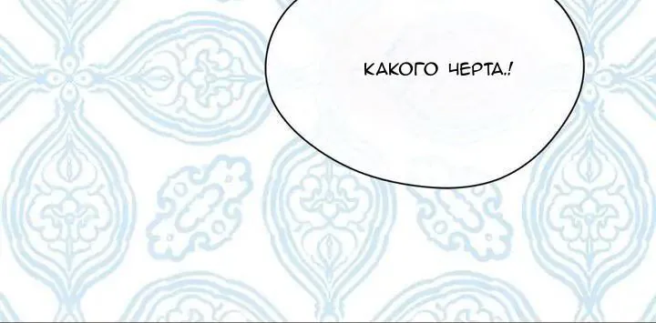 Айрис — леди со смартфоном — Глава 107, страница 14