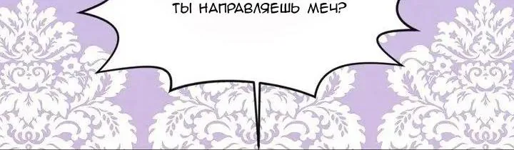 Айрис — леди со смартфоном — Глава 107, страница 20