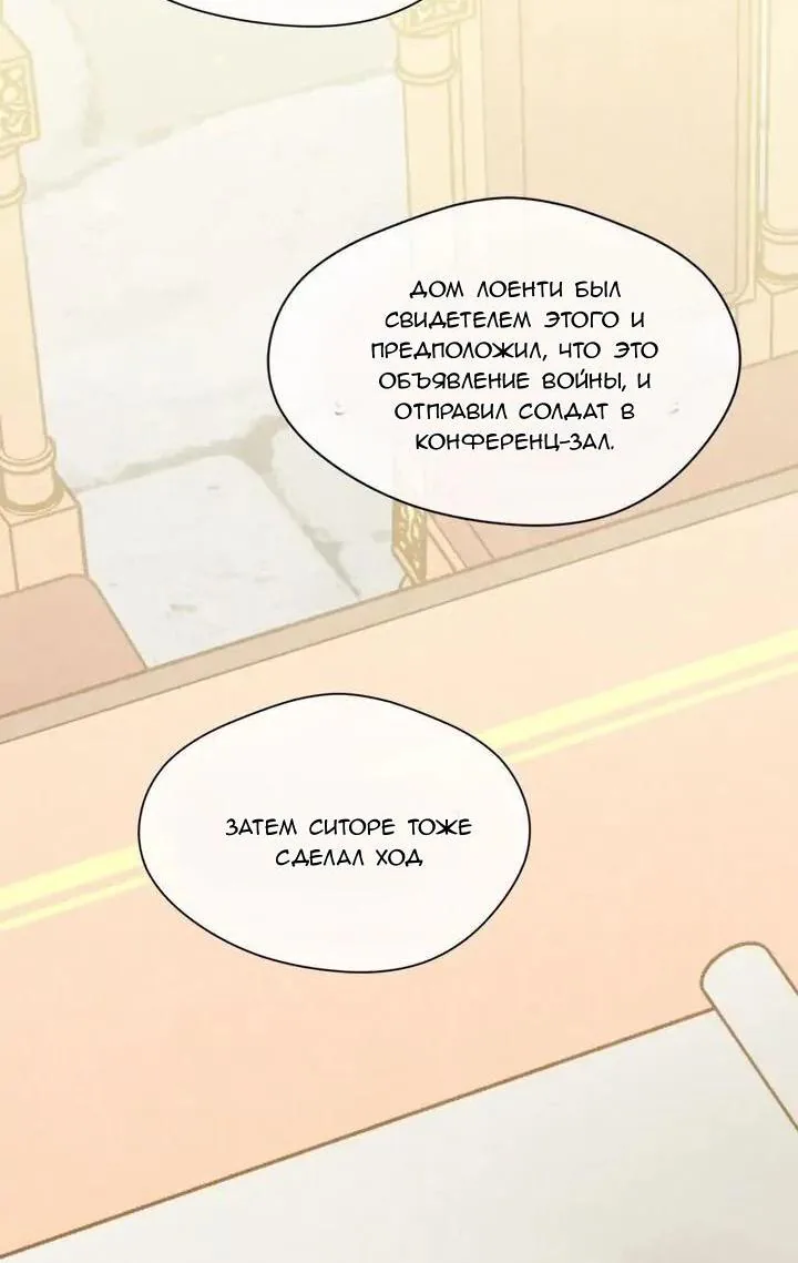 Айрис — леди со смартфоном — Глава 107, страница 28