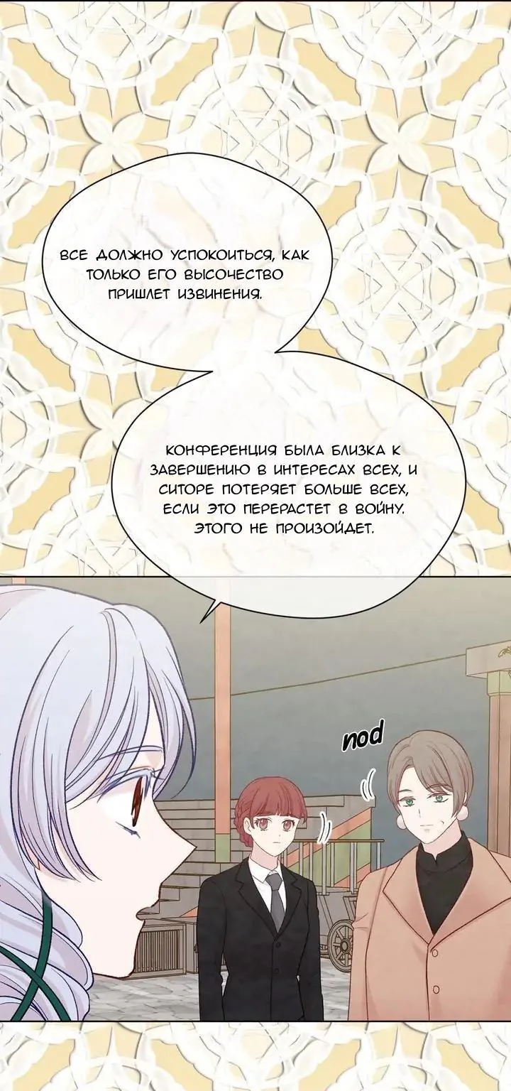Айрис — леди со смартфоном — Глава 107, страница 31
