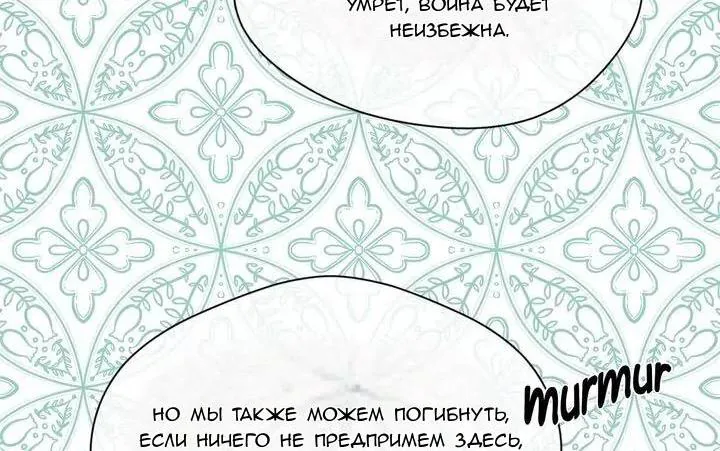 Айрис — леди со смартфоном — Глава 107, страница 47