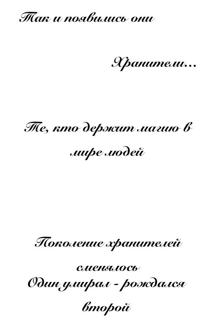 Айрис — леди со смартфоном — Глава 107, страница 78
