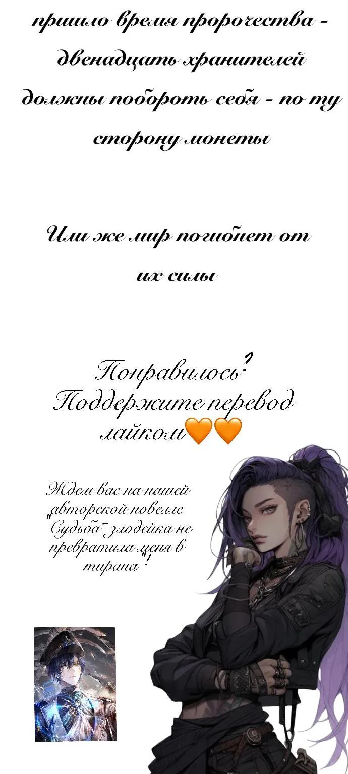 Айрис — леди со смартфоном — Глава 107, страница 80