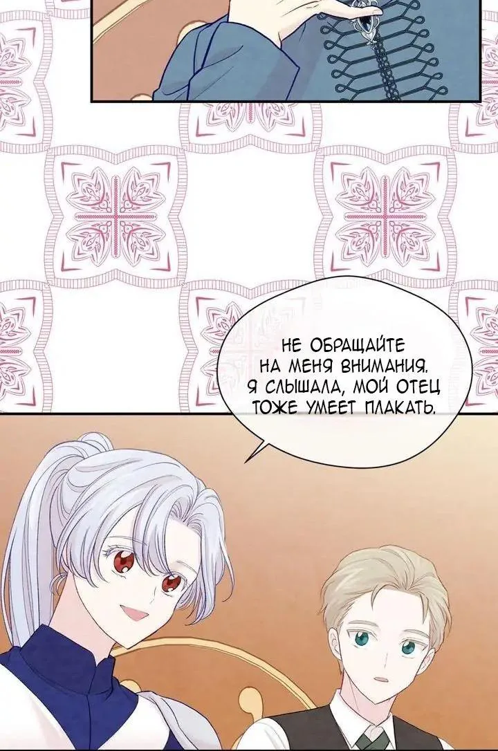 Айрис — леди со смартфоном — Глава 108, страница 36