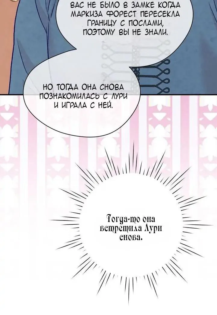 Айрис — леди со смартфоном — Глава 108, страница 41