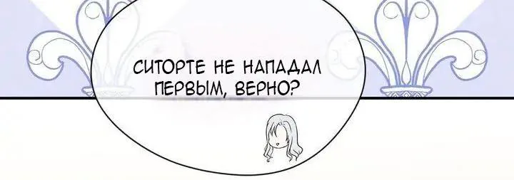 Айрис — леди со смартфоном — Глава 108, страница 47