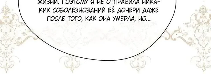 Айрис — леди со смартфоном — Глава 110, страница 27