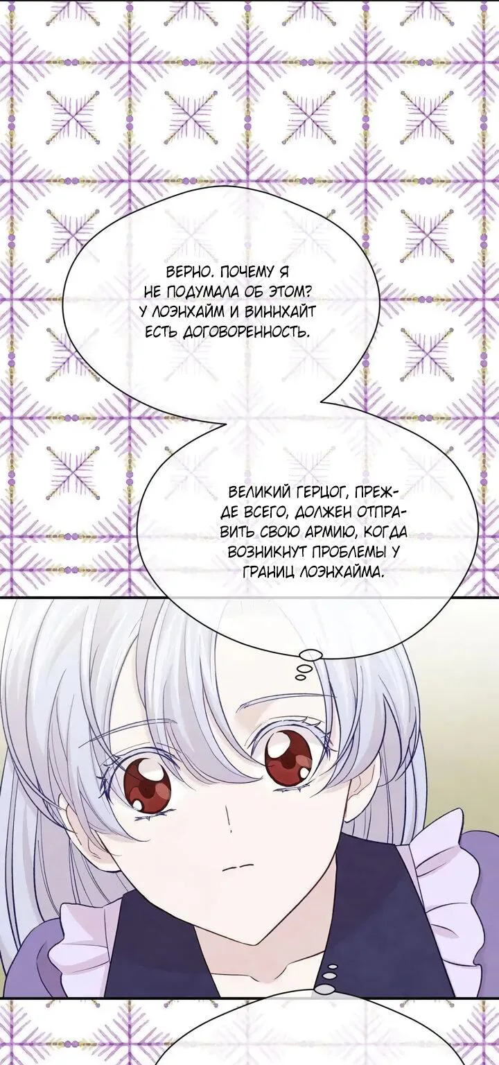 Айрис — леди со смартфоном — Глава 110, страница 9