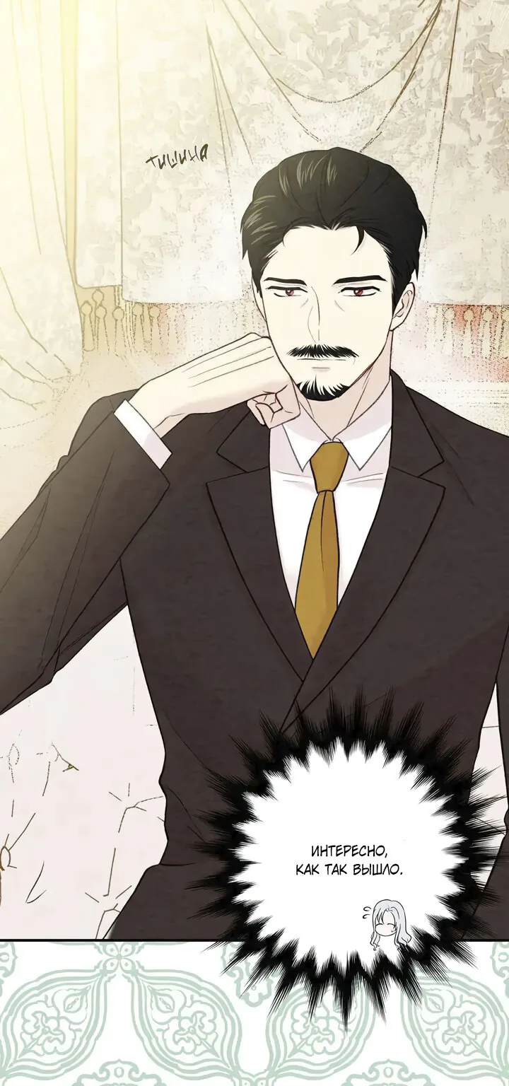 Айрис — леди со смартфоном — Глава 111, страница 4