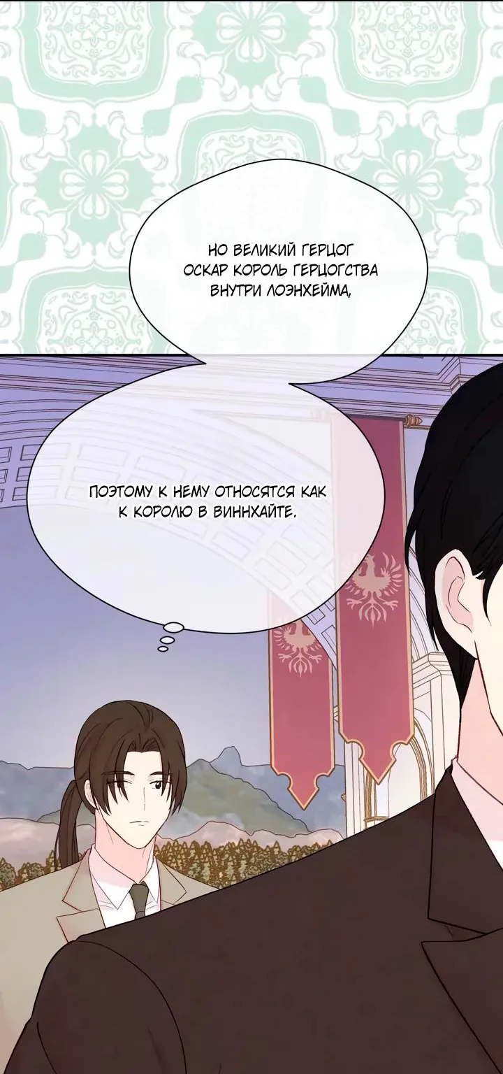 Айрис — леди со смартфоном — Глава 112, страница 41
