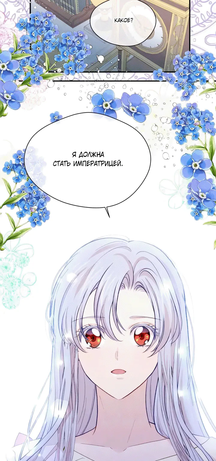 Айрис — леди со смартфоном — Глава 113, страница 28