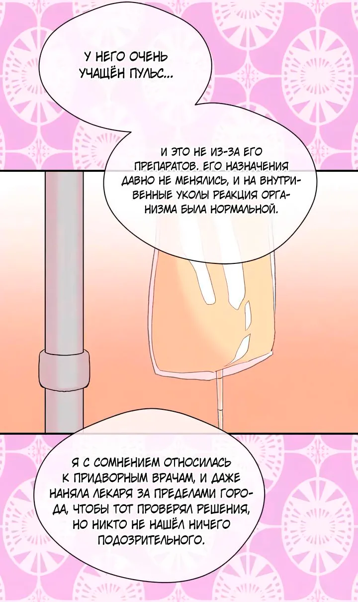 Айрис — леди со смартфоном — Глава 114, страница 17