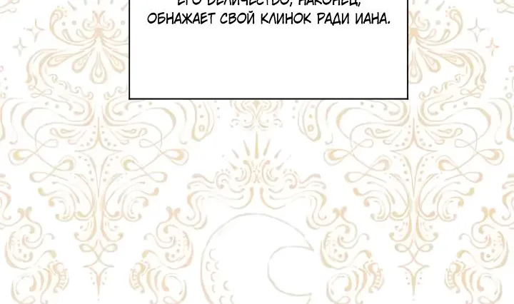 Айрис — леди со смартфоном — Глава 115, страница 15