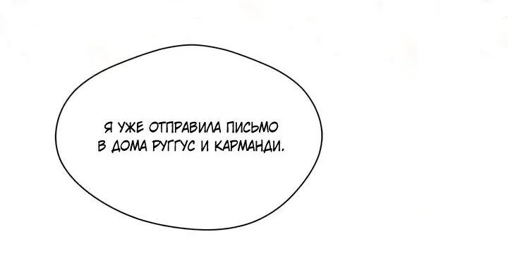 Айрис — леди со смартфоном — Глава 115, страница 19