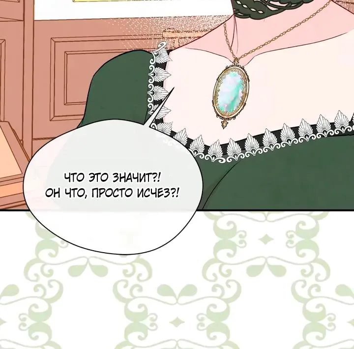 Айрис — леди со смартфоном — Глава 115, страница 30