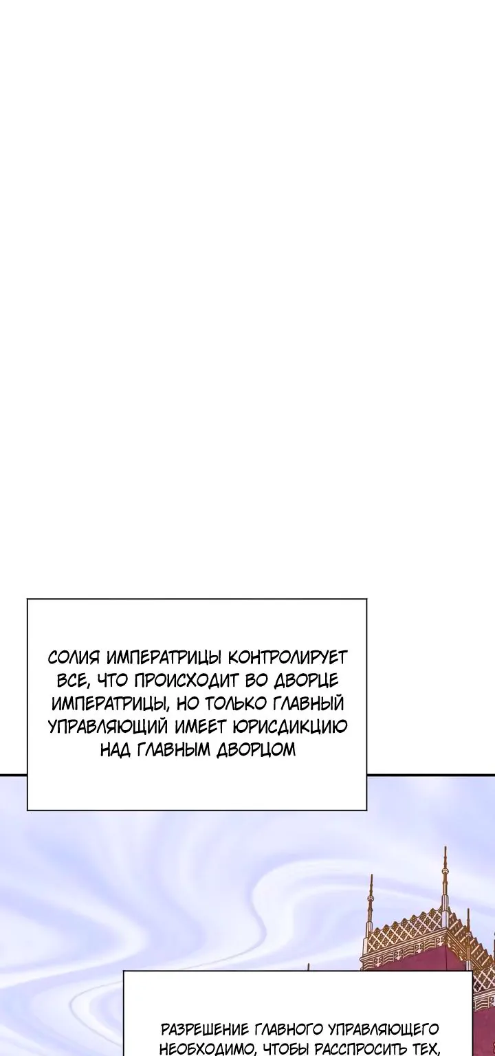 Айрис — леди со смартфоном — Глава 115, страница 37