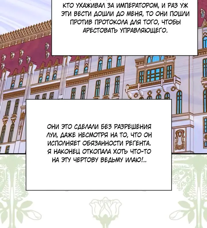 Айрис — леди со смартфоном — Глава 115, страница 38