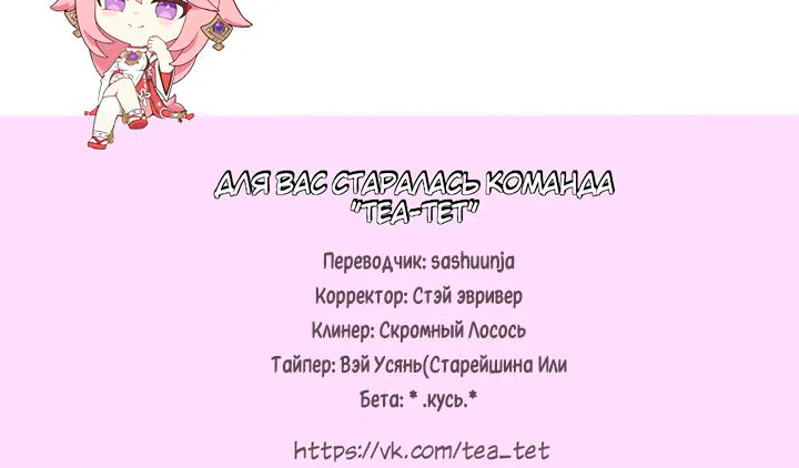Айрис — леди со смартфоном — Глава 115, страница 67