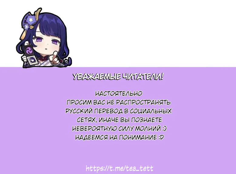 Айрис — леди со смартфоном — Глава 116, страница 1