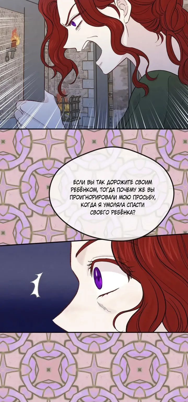 Айрис — леди со смартфоном — Глава 117, страница 26