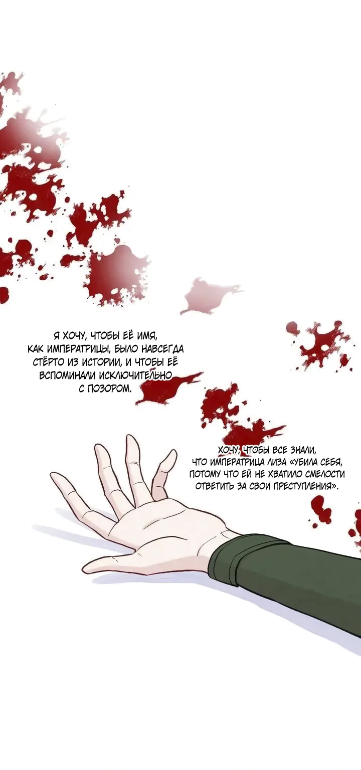Айрис — леди со смартфоном — Глава 117, страница 50