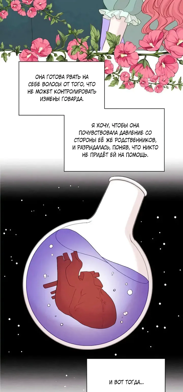 Айрис — леди со смартфоном — Глава 118, страница 31