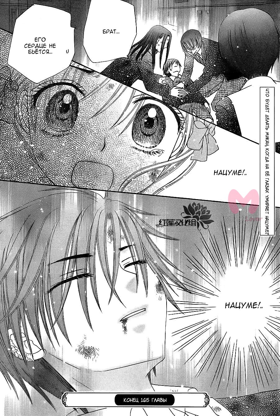 Академия Алис — Глава 165, страница 28