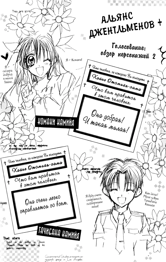 Альянс Джентльменов † — Глава 29 · Том 7, страница 1